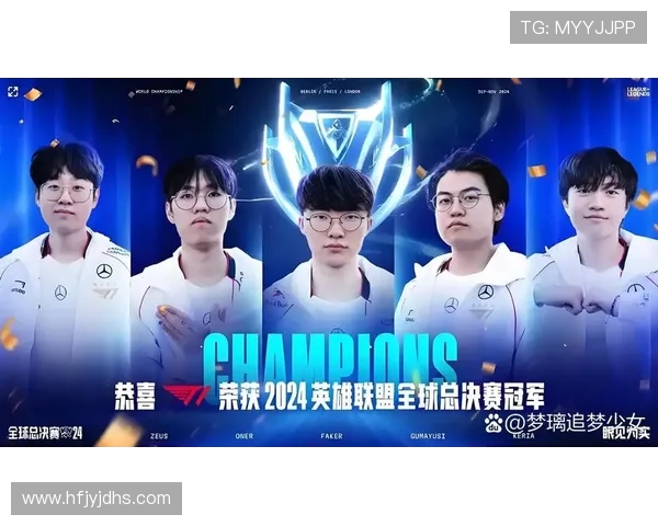 全球总决赛分析：BLG展现强大实力与团队协作的精彩表现