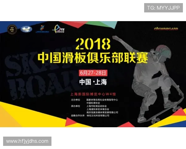 广州滑板队与上海滑板队耐力对决赛后分析与反思